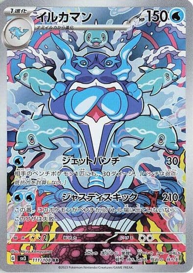 Palafin SV3: Ruler of the Black Flame Pokemon card
