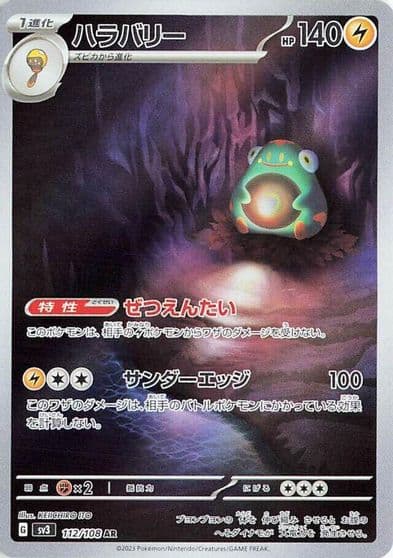 Bellibolt SV3: Ruler of the Black Flame Pokemon card