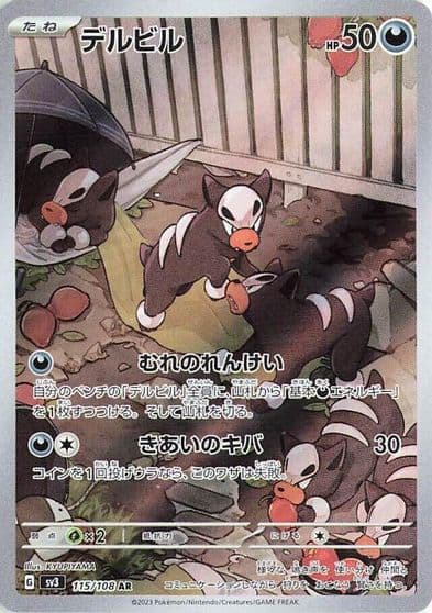 Houndour SV3: Ruler of the Black Flame Pokemon card