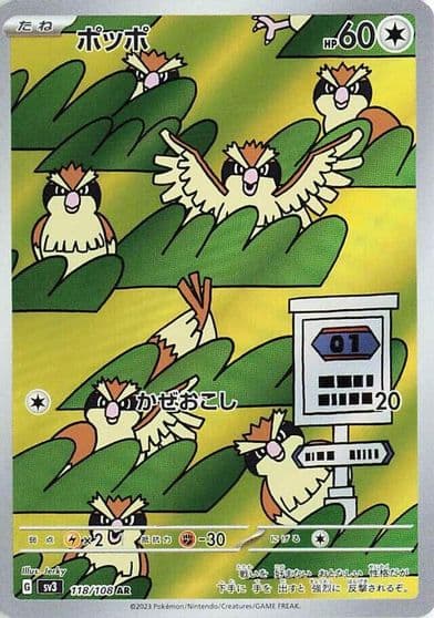 Pidgey SV3: Ruler of the Black Flame Pokemon card