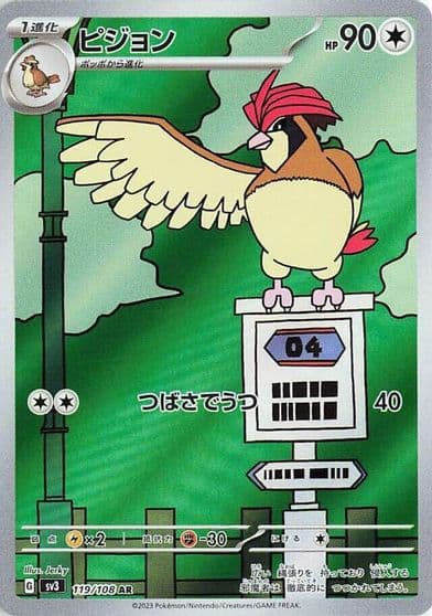 Pidgeotto SV3: Ruler of the Black Flame Pokemon card