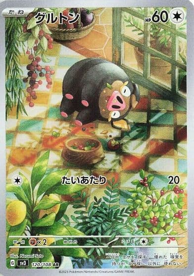 Lechonk SV3: Ruler of the Black Flame Pokemon card