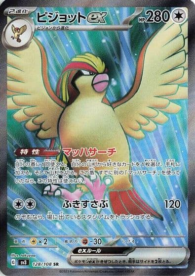 Pidgeot ex SV3: Ruler of the Black Flame Pokemon card