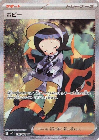 Poppy SV3: Ruler of the Black Flame Pokemon card