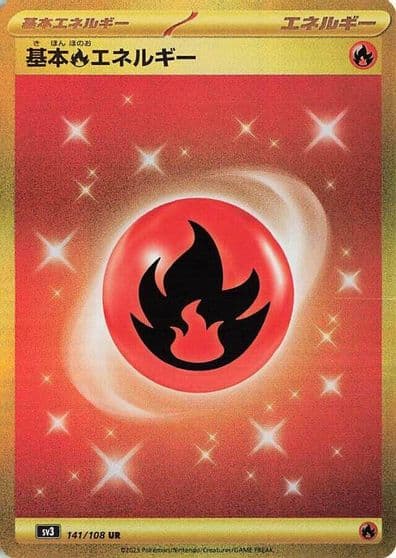 Basic Fire Energy SV3: Ruler of the Black Flame Pokemon card