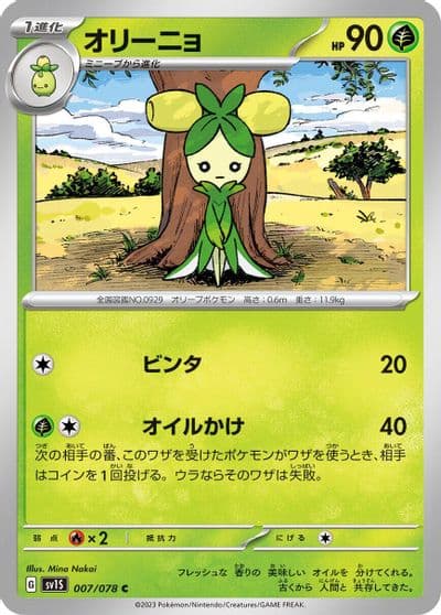 Dolliv SV1S: Scarlet ex Pokemon card