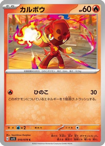 Charcadet Battle Academy Pokemon card