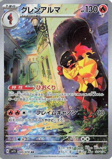 Armarouge SV1S: Scarlet ex Pokemon card