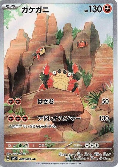 Klawf SV1S: Scarlet ex Pokemon card