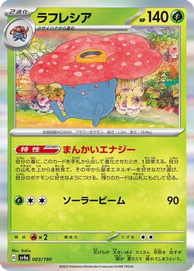 Vileplume SV4a: Shiny Treasure ex Pokemon card