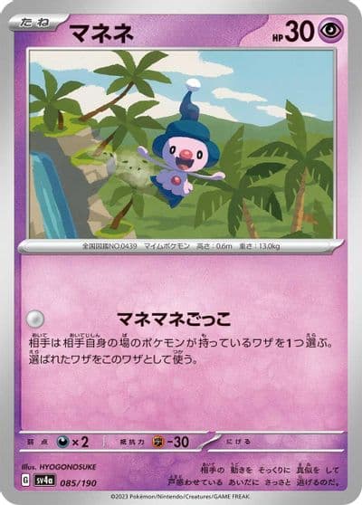 Mime Jr. SV4a: Shiny Treasure ex Pokemon card