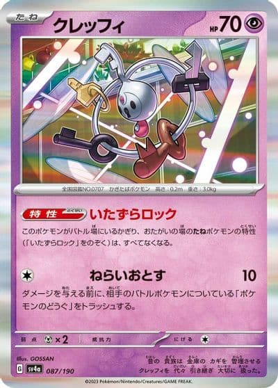 Klefki SV4a: Shiny Treasure ex Pokemon card