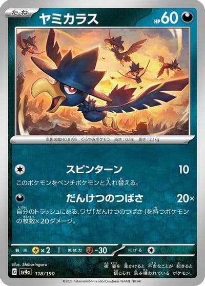 Murkrow SV4a: Shiny Treasure ex Pokemon card
