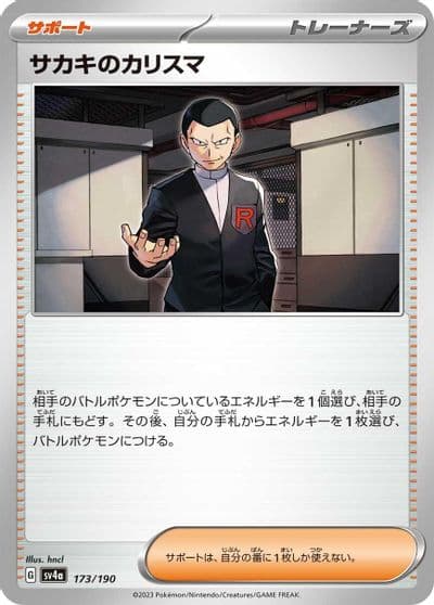 Giovanni's Charisma SV4a: Shiny Treasure ex Pokemon card