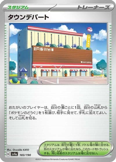 Town Store SV4a: Shiny Treasure ex Pokemon card