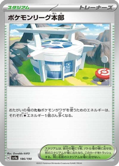 Pokemon League Headquarters SV4a: Shiny Treasure ex Pokemon card