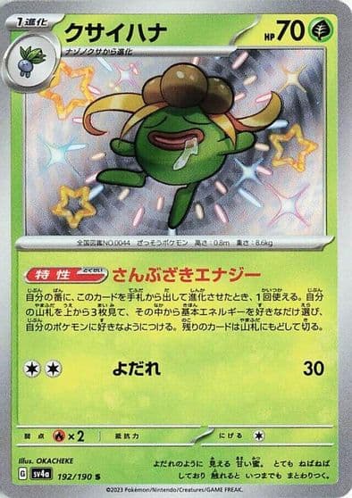 Gloom SV4a: Shiny Treasure ex Pokemon card