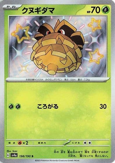 Pineco SV4a: Shiny Treasure ex Pokemon card