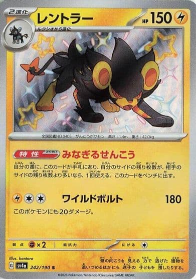 Luxray SV4a: Shiny Treasure ex Pokemon card