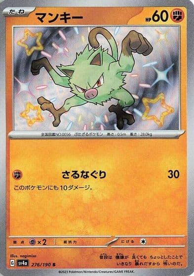 Mankey SV4a: Shiny Treasure ex Pokemon card