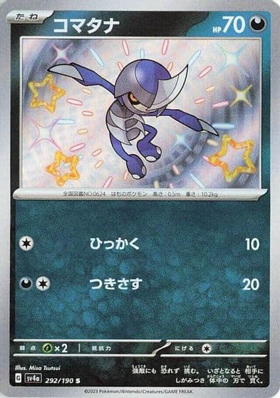 Pawniard SV4a: Shiny Treasure ex Pokemon card
