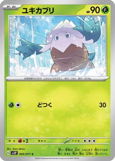 Snover SV2P: Snow Hazard Pokemon card