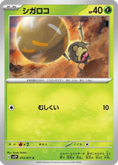 Rellor SV2P: Snow Hazard Pokemon card