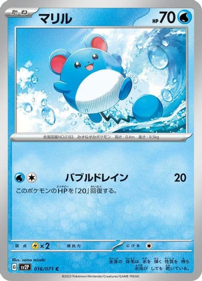 Marill SV2P: Snow Hazard Pokemon card