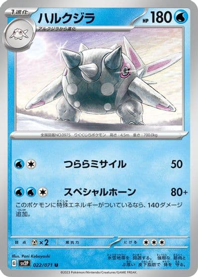 Cetitan SV2P: Snow Hazard Pokemon card