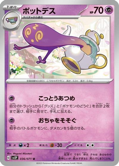 Polteageist SV2P: Snow Hazard Pokemon card