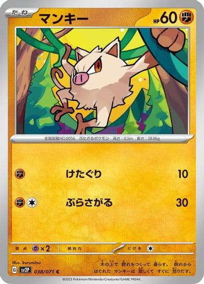 Mankey SV2P: Snow Hazard Pokemon card