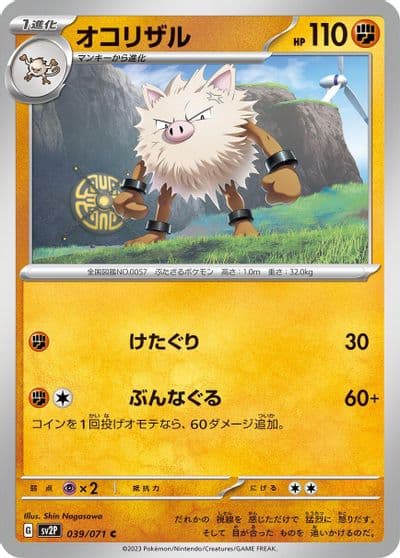 Primeape SV2P: Snow Hazard Pokemon card