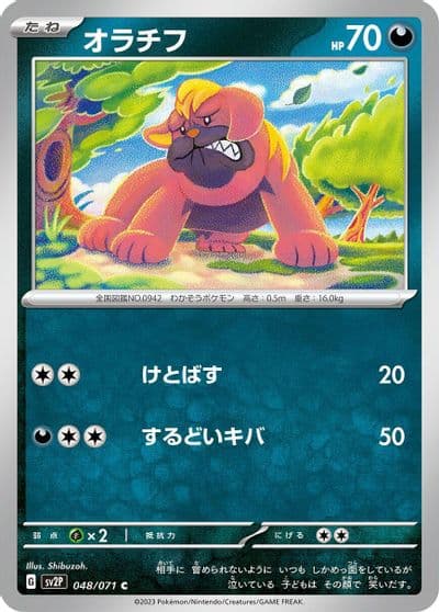 Maschiff SV2P: Snow Hazard Pokemon card