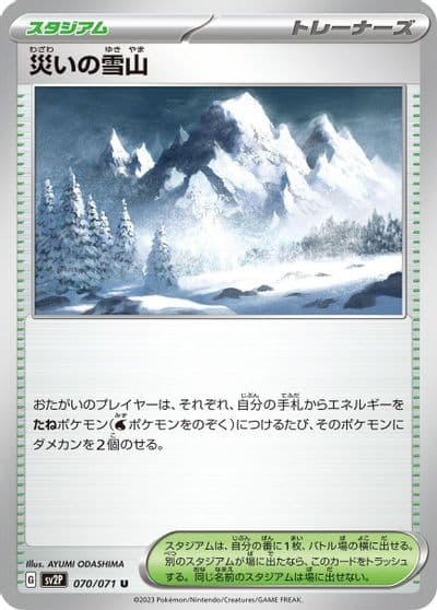 Calamitous Snowy Mountain SV2P: Snow Hazard Pokemon card