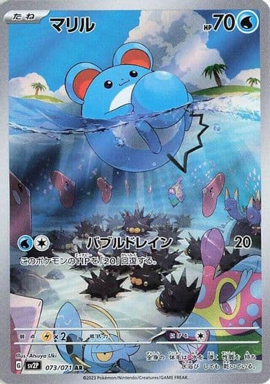 Marill SV2P: Snow Hazard Pokemon card