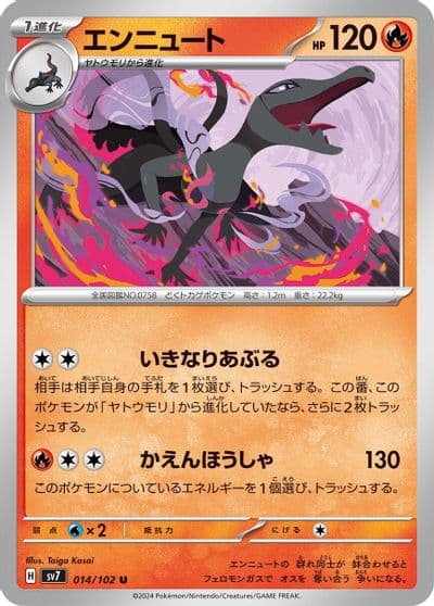 Salazzle SV7: Stellar Miracle Pokemon card