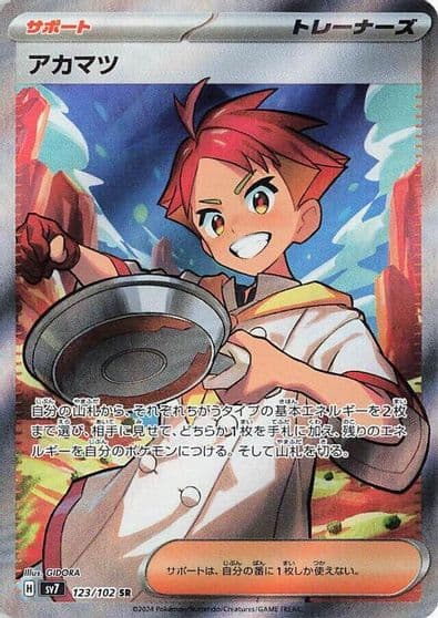Crispin SV7: Stellar Miracle Pokemon card