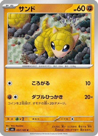 Sandshrew SV6: Transformation Mask Pokemon card