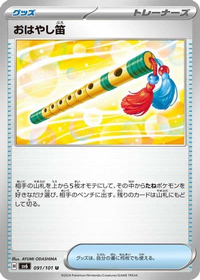 Accompanying Flute SV6: Transformation Mask Pokemon card