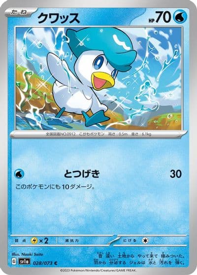 Quaxly SV1a: Triplet Beat Pokemon card
