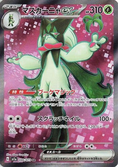 Meowscarada ex SV1a: Triplet Beat Pokemon card