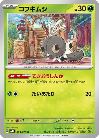 Scatterbug SV1V: Violet ex Pokemon card