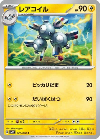 Magneton SV1V: Violet ex Pokemon card
