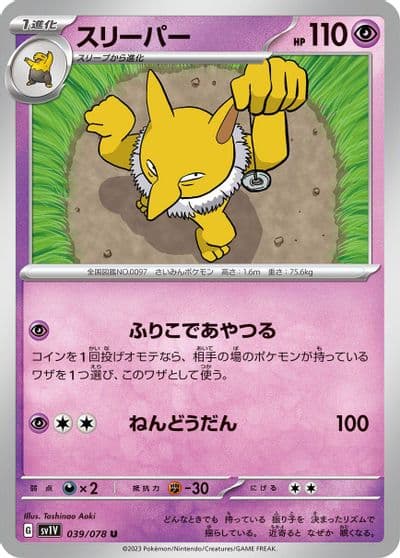 Hypno SV1V: Violet ex Pokemon card