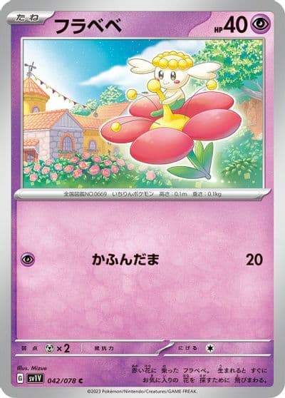 Flabebe SV1V: Violet ex Pokemon card