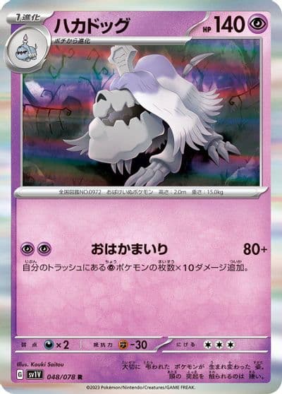 Houndstone SV1V: Violet ex Pokemon card
