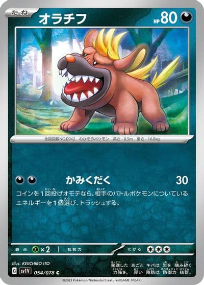 Maschiff SV1V: Violet ex Pokemon card