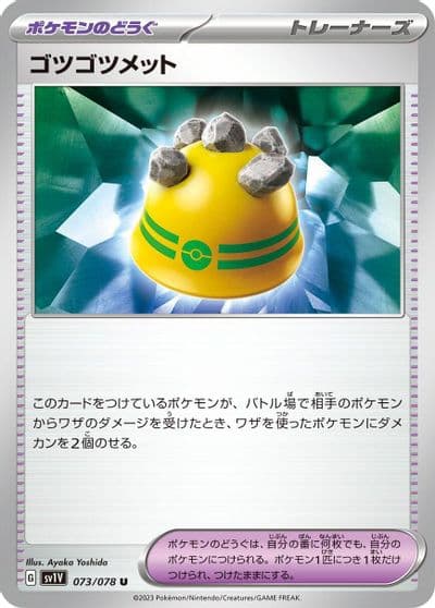Rocky Helmet SV1V: Violet ex Pokemon card