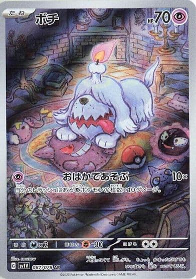 Greavard SV1V: Violet ex Pokemon card