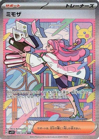 Miriam SV1V: Violet ex Pokemon card